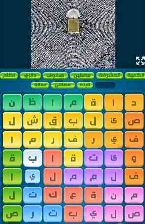 حل لغز السبت 19 رمضان 1 مايو 2021 كلمات كراش اللغز اليومي