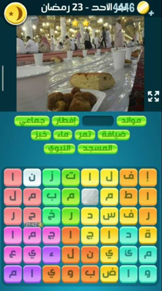 كلمات كراش لغز الأحد 23 رمضان 24 أبريل 2022 التحدي اليومي