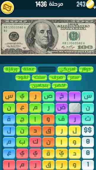 كراش 1436