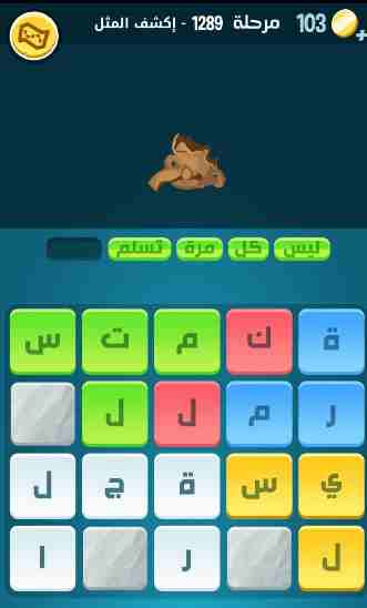 كراش 1289