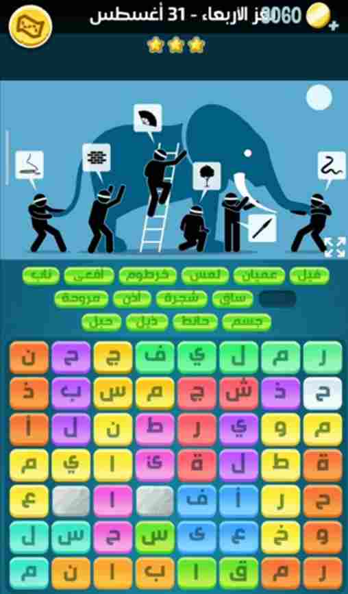 كلمات كراش لغز الأربعاء 31 أغسطس 2022 التحدي اليومي