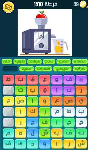 كراش 1510