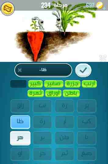 كراش 234
