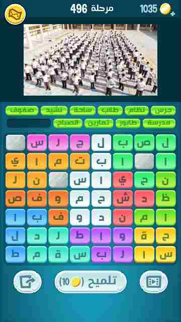 كراش 496