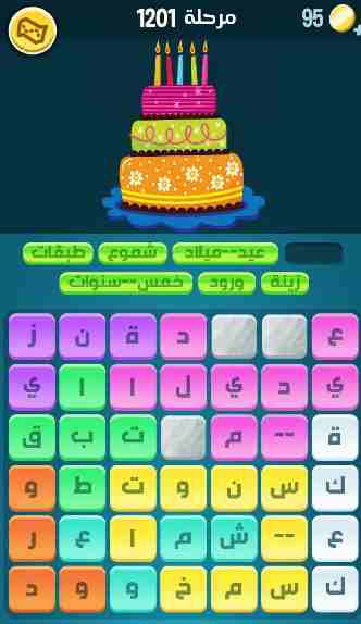 كراش 1201