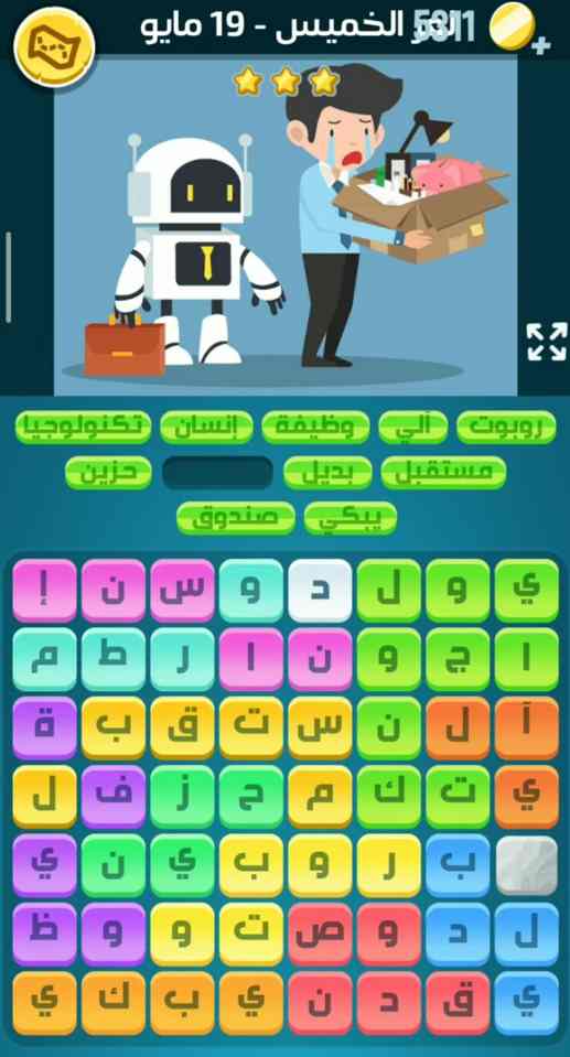 كلمات كراش لغز الخميس 19 مايو 2022 التحدي اليومي