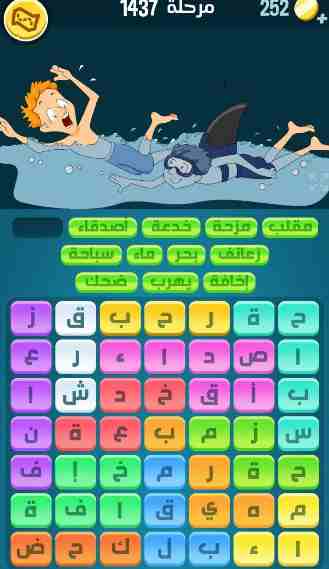 كراش 1437