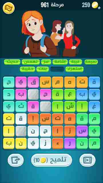 كراش 961