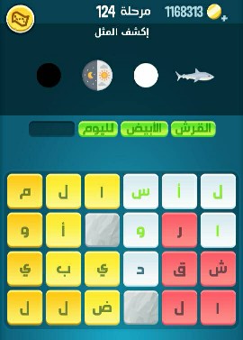 حل كلمات كراش مرحلة 124 التحديث الجديد