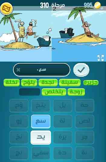كراش 310