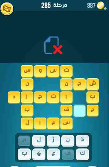 كراش 285