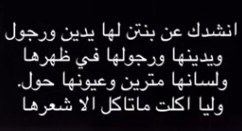انشدك عن بنتن لها يدين ورجول يدينها ورجلها في ظهرها ولسانها مترين وعيونها حول وليا كلت ما تاكل الا شعرها