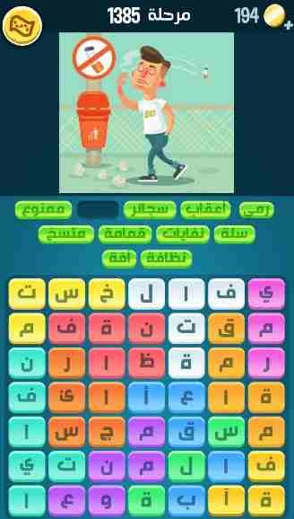 كراش 1385