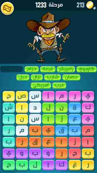 كراش 1233