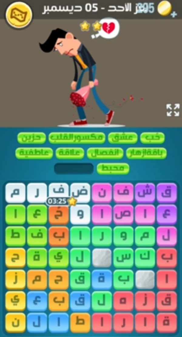 كلمات كراش لغز الأحد 5 ديسمبر 2021 التحدي اليومي