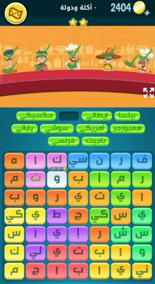 حل كلمات كراش لغز الخميس 10 مارس 2022 التحدي اليومي