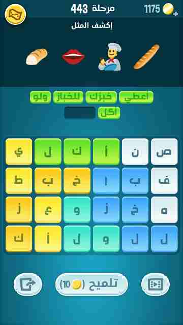 كراش 443