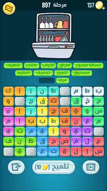 كراش 897