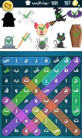 كراش 1231