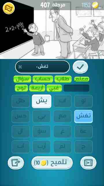 كراش 407