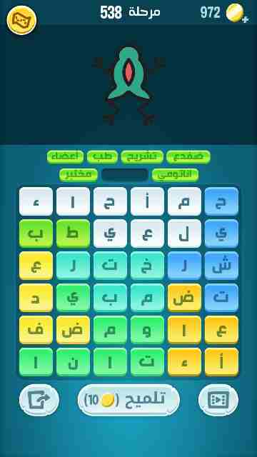 كراش 538
