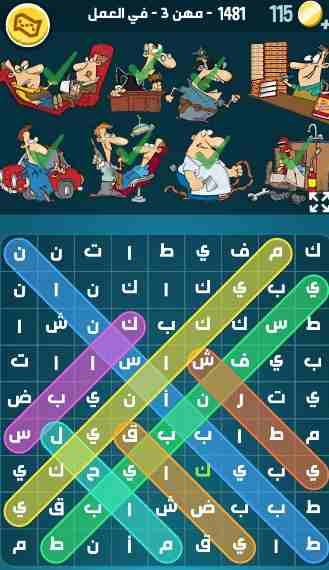 كراش 1481