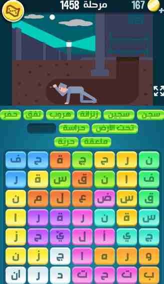 كراش 1458