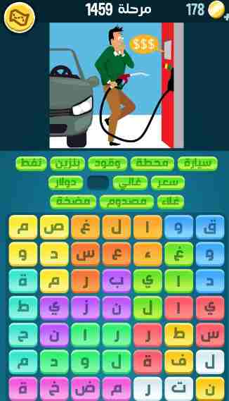 كراش 1459