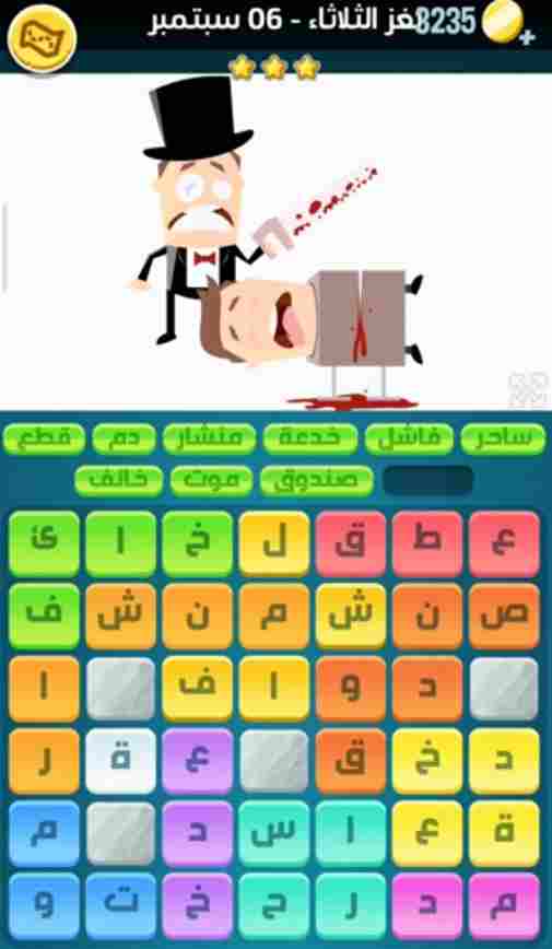 كلمات كراش لغز الثلاثاء 6 سبتمبر 2022 التحدي اليومي