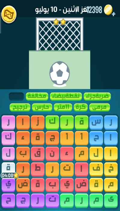 كلمات كراش لغز الإثنين 10 يوليو 2023 التحدي اليومي