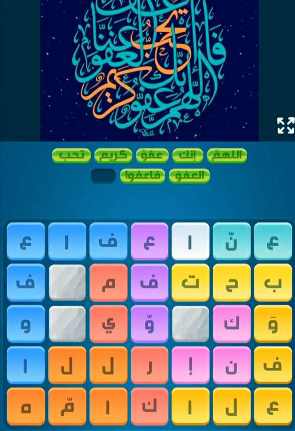 حل لغز الأحد 27 رمضان 9 مايو 2021 كلمات كراش اللغز اليومي