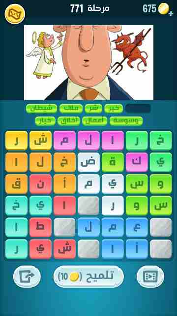 كراش 771