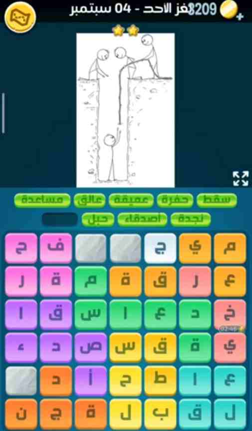 كلمات كراش لغز الأحد 4 سبتمبر 2022 التحدي اليومي