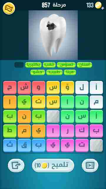 كراش 857
