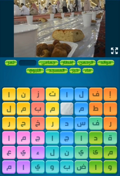 حل لغز الأربعاء 23 رمضان 5 مايو 2021 كلمات كراش اللغز اليومي