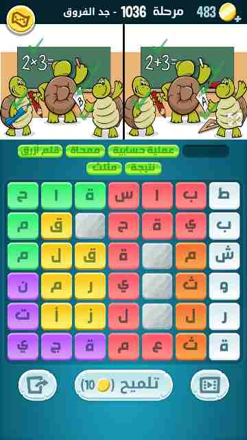 كراش 1036