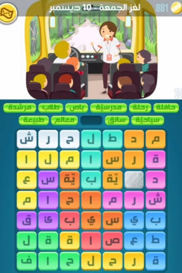 كلمات كراش لغز الجمعة 10 ديسمبر 2021 التحدي اليومي