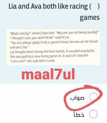 Lia and Ava both like racing ( ) games