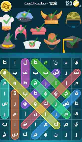 كراش 1206