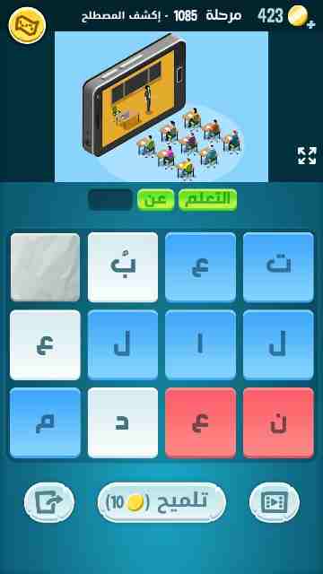 كراش 1085