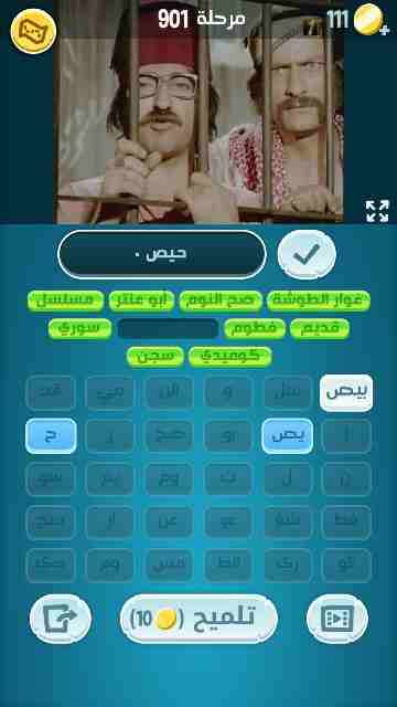 كراش 901
