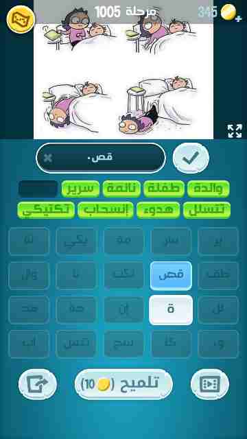 كراش 1005