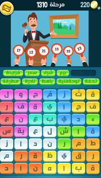كراش 1310