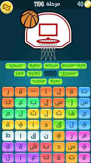 كراش 1196