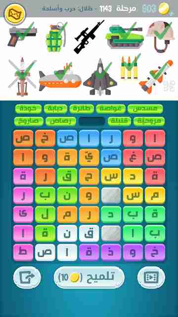 كراش 1143