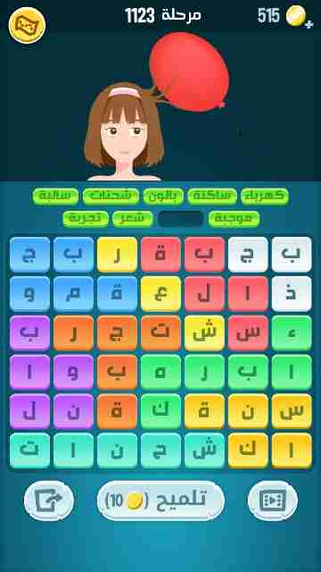 كراش 1123