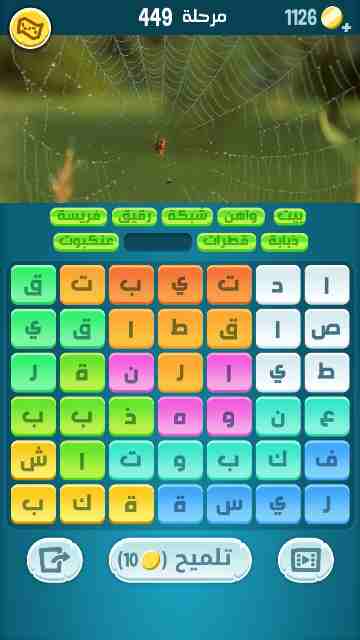 كراش 449