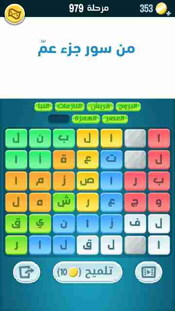 كراش 979