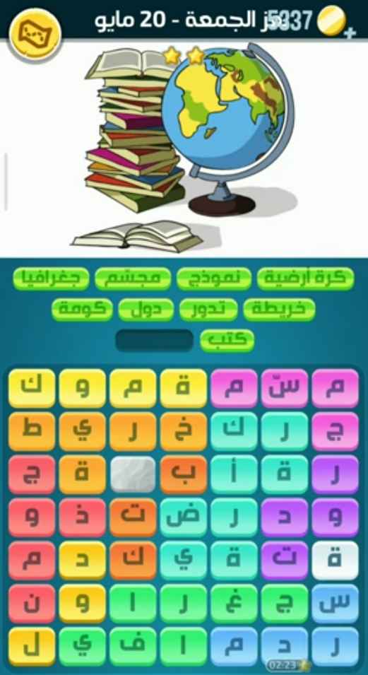 كلمات كراش لغز الجمعة 20 مايو 2022 التحدي اليومي