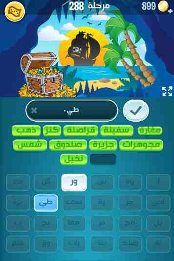 كراش 288